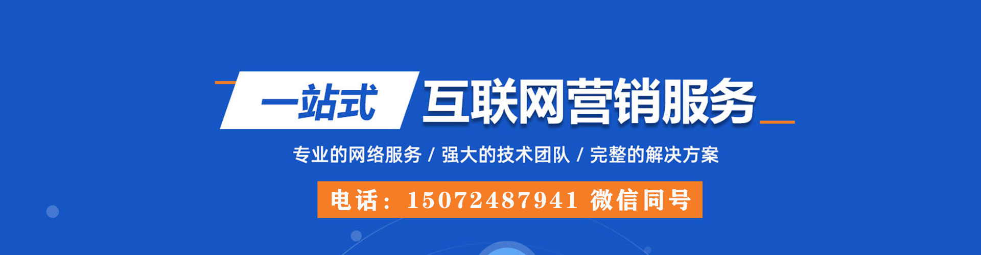 德令哈百度平台推广
